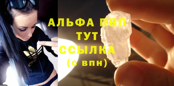 альфа пвп Володарск