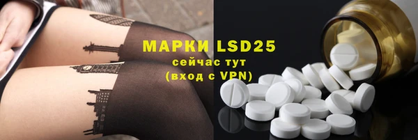 марки lsd Бронницы