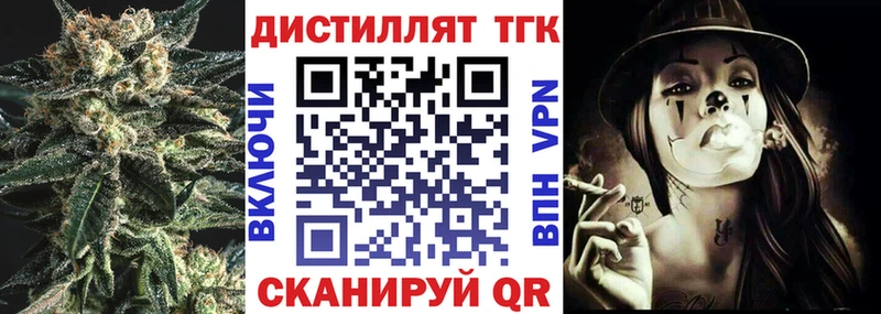 Дистиллят ТГК жижа  блэк спрут ONION  Светогорск  даркнет сайт 